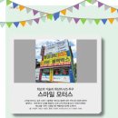 스마일카모터스 이미지