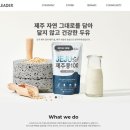 (주)드림리더 - 수원시 권선구 | (주)드림리더