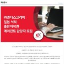 (주)엔터스