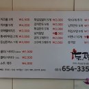 두찜평택팽성점 이미지