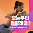 점핑다이어트쑥고개점