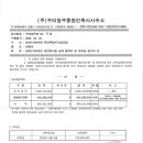 건우리 건축사사무소 이미지