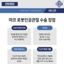 마코대전 이미지