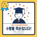 청소전문가양성과정 이미지