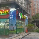 계약잘하는에뜰부동산중개사무소 네이버블로그