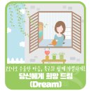 두암주공4단지관리사무소 | 코로나로 우울한 마음, 북구와 함께 가뿐하게!