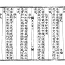 古方[3532]牧隱 李穡(목은 이색)5율-浮生(부생) 이미지