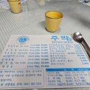 송산주막한우생고기전문점 이미지