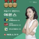 에몬스가구 <b>스마트</b><b>퍼니처</b> E모션 매트리스