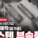 주식회사서진서 이미지