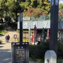 중랑가족캠핑장 | 중랑가족캠핑장 : 캠핑형 바베큐장 커플 이용후기