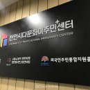 외국인통합지원센터 이미지