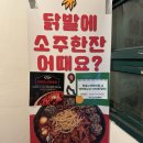 용현동 닭발 맛집 [아재불닭발] 인하대 학생은 소주 무료😘