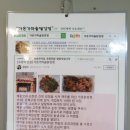가온가마솥닭강정 이미지