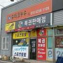 이마트24뉴사천대로점