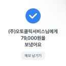 고려자동차등록대행사 | 테슬라 모델3 차량 등록 후기 | 취득세 납부부터 번호판까지