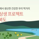 착한건강마을 이미지