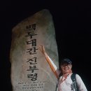 진부령 정상(상)