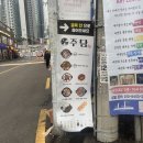 막내딸집건어물동래래미안 | [주담] 온천장 쪽 고퀄리티 술집