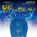 장흥문화예술회관 이미지