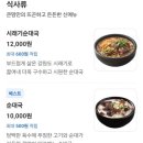 큰맘할매순대국 송정점