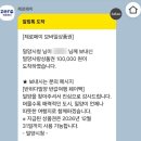 반하다밀양 반값여행 신청방법- 페이백받기까지 총정리