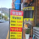 맛있닭옛날통닭