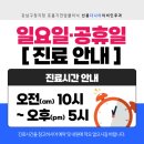 선릉다나아이비인후과의원 네이버블로그
