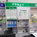 상주종합약국 이미지