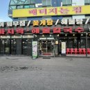 강화도 동막해변 인근, 푸짐한 바지락칼국수 내 돈 내산 맛집! [배터지는집 동막손칼국수명가]