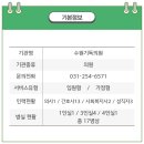 수원기독의원 이미지