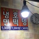 성가떡집 이미지