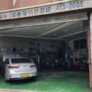 삼도카정비 네이버블로그