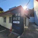 일신경로당 아시아경제