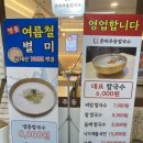 109-2-000001 | [방학역칼국수]방학동맛집 춘하추동칼국수 진하고 고소한 냉콩국수 보쌈까지 완벽