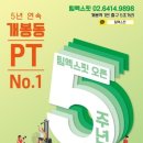 팀엑스핏 개봉 이미지