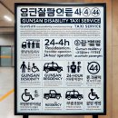군산시 교통약자 이동지원센터 네이버블로그