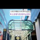 스포메딕트레이닝센터 네이버블로그