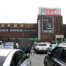 금산수삼센터34호 - 14831 | 금산수삼센터34호
