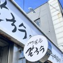 안심로 | 논산훈련소 맛집 수육 떡볶이 김말이 분식 유길순 칼국수 솔직 후기 (영업시간, 주차, 메뉴)