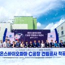 (주)휴온스 충북일보