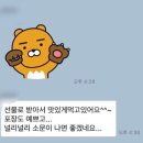 곱닥헌케익엔쿠키 이미지