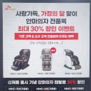 👍SK매직 렌탈료 15%할인/방수버블비데 11.880/ 안마의자25%할인 /신형 인덕션 전기렌지렌탈시 할인 /타사보상렌탈 이미지