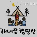 개네집 이미지