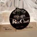 방배김밥이만든라이스쉐프서울 이미지