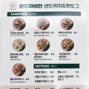 샌드자이언 이미지