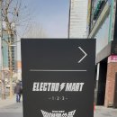 강남 일렉트로마트 논현점 삐에로쑈핑 스무디킹 버거플랜트 방문후기 스포주의 사진주의
