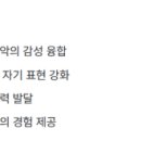 명지음악학원 이미지