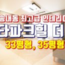 스타파크힐스the숲 이미지