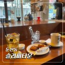 슬리피 | 대전 둔산동 카페추천 슬리피타운 후기｜분위기 예쁜 티라운지